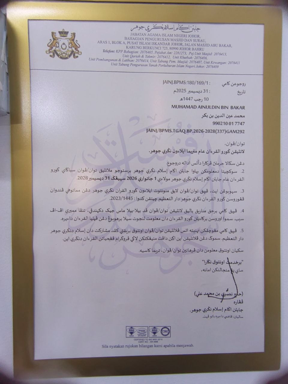 Surat kebenaran mengajar
